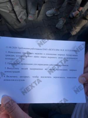 Прикрепленное изображение: 2020-08-11 12.21.34.jpg